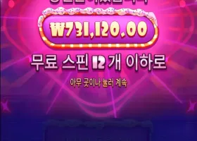 소닉 7000배 후기