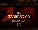 소닉 멘탈11000배