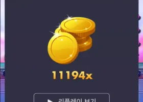 메가 럭키이벤트 (+10000X)