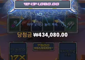 소닉 건담 2000배 ㅅㅅ