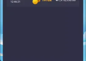 메가 럭키이벤트 후기