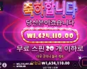 코어 후기! 슈가1000 16200배