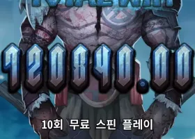 메가 럭키이벤트신청1100배!!!