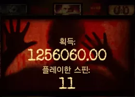 소닉 멘탈 6200배