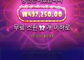 알 후기 슈가1000 4900배 4700배 연타