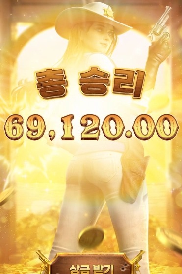 202509041524313와일드바운티쇼다운.png 202509041524313와일드바운티쇼다운.png