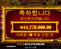 한카지노 슬롯 후기 1400마감