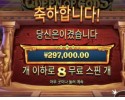 퀸오브갓 300배당 ㅅㅅ