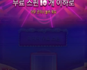 슈가1000 4600배 나이따