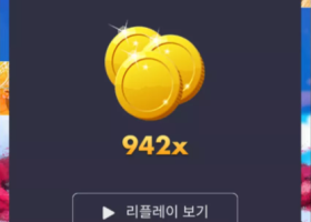 942배 후기 입니다!