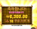 밥 10스핀