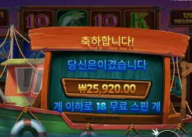 럭키피싱 18스핀