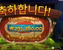 파이어 아처 1476배