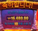 바이킹 포지 １０스핀