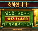 시크릿시티골드 11스핀