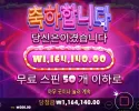 슈가러쉬 1000 50스핀이면 맥스윈 가야하는거 아니냐