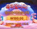 스위트 킹덤 10스핀 후기