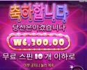 슈가러시 ４만원 배팅