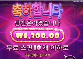 슈가러시 ４만원 배팅