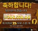 머스탱 골드 메가웨이즈 ５１６배