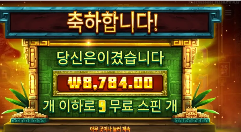 씨크릿 시티 골드 ９천원