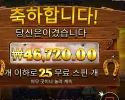 머스탱 골드 메가웨이즈 234배