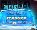 예띠야 스핀이 85개?