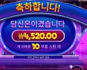 후르트 트릿스 １０스핀 후기