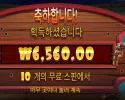 개집 １０바퀴