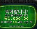 미션 피쉰 １천원