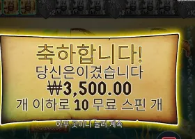 골든 레이크 １０스핀