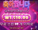 슈가러시 10바퀴