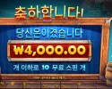 펍킹 10바퀴