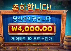 펍킹 10바퀴