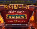 포지 오브 올림푸스 262배