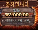 와웨골 2천원