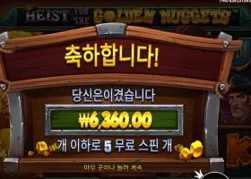 하이스트 포 더 골든 너겟