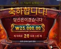 포지 오브 올림푸스 20스핀