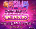 슈가 러시 10스핀