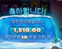 예티 퀘스트