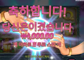 굿 럿 굿 포춘 4천원