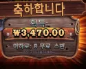 와일드 웨스트 골드 ８스핀