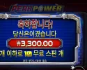 피크 파워 ３천원