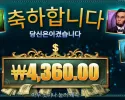 매직 머니 메이즈 4천원