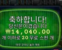 빅 배스 미션 피쉰 추가 스핀