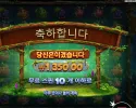 후르츠 오브 아마존 １０스핀