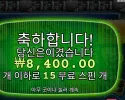 빅 배스 미션 피신