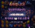 사이클롭스 스매쉬 １０스핀