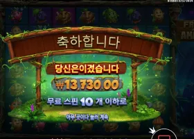 프라그마틱 후르츠 오브 더 아마존