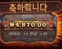 온라인슬롯 와일드 웨스트 골드 12스핀